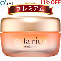 https://thumbnail.image.rakuten.co.jp/@0_mall/kyusai-kenko/cabinet/cosmetics/colarich-s/colaex_superm/220915-adbb-exp11red.jpg