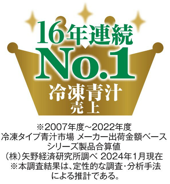 【ポイント10倍 期間限定】キューサイ 青汁 ケール青汁 冷凍 90g×7パック入＋青汁 ツージー 冷凍 90g×7パック入 計4セット おまけ付き 2