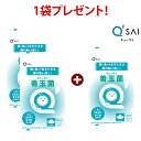 キューサイ 善玉菌 1g×14本入 2袋 +もう1袋無料プレゼント