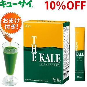 キューサイ はちみつ青汁 粉末7g×30本 おまけつき