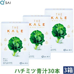 キューサイ ハチミツ青汁 粉末 7g×30本 3箱まとめ買い