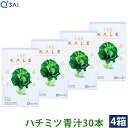 キューサイ ハチミツ青汁 粉末 7g×30本 4箱まとめ買い
