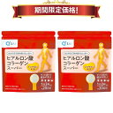 【16%OFF お買い物マラソン期間限定価格】キューサイ ヒアルロン酸コラーゲン スーパー 100g入 2袋まとめ買い