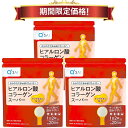 【19%OFF お買い物マラソン期間限定価格】キューサイ ヒアルロン酸コラーゲン スーパー 100g入 3袋まとめ買い