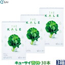 キューサイ 青汁 ケール 粉末7g×30本 3箱まとめ買い