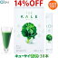 キューサイ 青汁 ケール 粉末 7g×30本 おまけ付き 3,330円