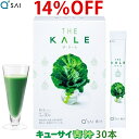 キューサイ 青汁 ケール 粉末 7g×30本入