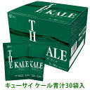 キューサイ 青汁 ザ・ケール 分包タイプ粉末青汁 7g×30袋 キューサイ 青汁 ザ・ケール 分包タイプ粉末青汁 7g×30袋