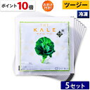 【ポイント10倍 期間限定】キューサイ 青汁 ケール青汁 ツージー 冷凍 90g×7パック入 5セット おまけつき