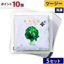 【ポイント10倍 期間限定】キューサイ 青汁 ケール ツージー 冷凍 90g×7パック入 5セット(4)