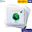 キューサイ 青汁 ケール青汁 ツージー 冷凍 90g×7パック入 12セット