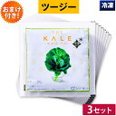 キューサイ 青汁 ツージー 冷凍 90g×7パック入 3セット おまけつき