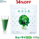 キューサイ 青汁 ケール 粉末 420g入