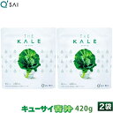 キューサイ 青汁 ケール 粉末 420g 2袋まとめ買い(4)