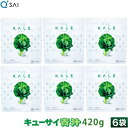 キューサイ 青汁 ケール 粉末 420g 6袋まとめ買い