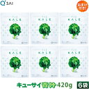 キューサイ 青汁 ケール 粉末 420g入 6袋まとめ買い おまけつき