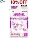キューサイ ライラック01乳酸菌 60粒入