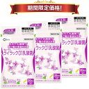 【19%OFF お買い物マラソン期間限定価格】キューサイ ライラック01乳酸菌 60粒入 3袋まとめ買い
