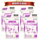 【22%OFF お買い物マラソン期間限定価格】キューサイ ライラック01乳酸菌 60粒入 4袋まとめ買い