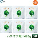 キューサイ はちみつ 青汁 ケール ハチミツ 粉末 420g 6袋まとめ買い おまけつき