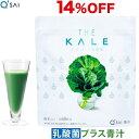 キューサイ 青汁 ケール 乳酸菌 ビフィズス菌入り 粉末 420g