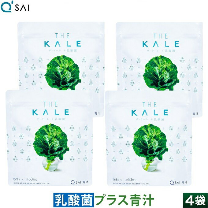 キューサイ 青汁 ケール 乳酸菌青汁 粉末 420g 4袋まとめ買い