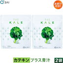 キューサイ 青汁 ケール カテキン入り 粉末 420g 2袋まとめ買い おまけつき