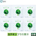キューサイ 青汁 ケール カテキン入り 粉末 420g 6袋まとめ買い