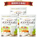 【19%OFF スーパーSALE期間限定価格】キューサイ 大人のダブルたんぱく 168g 3袋まとめ買い