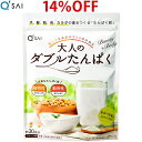 【14%OFF スーパーSALE期間限定価格 】キューサイ 大人のダブルたんぱく 168g
