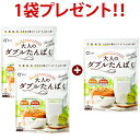 【33%OFF 期間限定】キューサイ 大人のダブルたんぱく 168g 2袋+もう1袋無料プレゼント