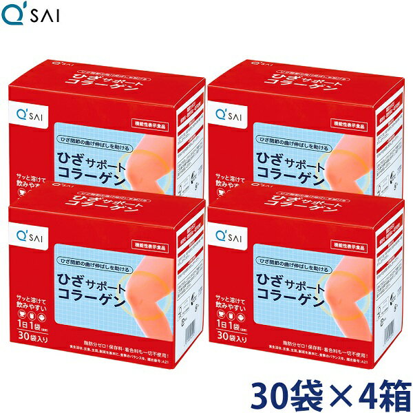 キューサイ ひざサポートコラーゲン 5g×30袋入 4箱まとめ買い