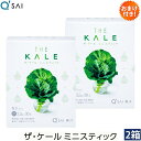 キューサイ 青汁 ケール青汁 ミニスティック 粉末 3.5g×30本 2箱まとめ買い おまけ付き