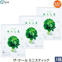 キューサイ 青汁 ケール ミニスティック 粉末 3.5g×30本入 3箱まとめ買い おまけ付き