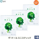 キューサイ 青汁 ケール ミニスティック 粉末 3.5g×30本 3箱まとめ買い おまけ付き