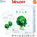 キューサイ 青汁 ケール ミニスティック 粉末 3.5g×30本入 おまけ付き