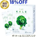 【18%OFF お買い物マラソン期間限定価格】キューサイ 青汁 ケール ミニスティック 3.5g×30本入
