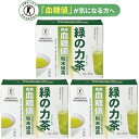 血糖値 緑の力茶 6g×30包/約30食分 3箱