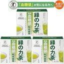 血糖値 緑の力茶 6g×30包/約30食分 3箱まとめ買い おまけ付き