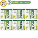 【24%OFF お買い物マラソン期間限定価格】血糖値 緑の力茶 6g×30包/約30食分 6箱まとめ買い 特定保健用食品