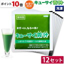 【ポイント10倍 期間限定】キューサイ 青汁 ケール 冷凍 90g×7パック入 12セット おまけつき
