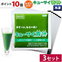【ポイント10倍 期間限定】キューサイ 青汁 ケール 冷凍 90g×7パック入 3セット おまけつき