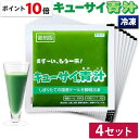 【ポイント10倍 期間限定】キューサイ 青汁 ケール 冷凍 90g×7パック入 4セット