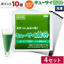 【ポイント10倍 期間限定】キューサイ 青汁 ケール 冷凍 90g×7パック入 4セット おまけつき