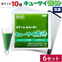 【ポイント10倍 期間限定】キューサイ 青汁 ケール 冷凍 90g×7パック入 6セット
