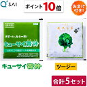 【ポイント10倍 期間限定】キューサイ 青汁 ケール青汁 冷凍 90g×7パック入+青汁 ツージー 冷凍 90g×7パック入 計5セット おまけ付き