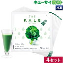 キューサイ 青汁 ケール 冷凍 90g×7パック入 4セット