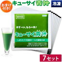 キューサイ 青汁 ケール 冷凍 90g×7パック入 7セット おまけつき