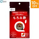 キューサイ もろみ酢 60粒入