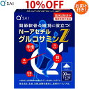 商品情報 ◎50歳を境にグルコサミンが激減！？ 軟骨成分であるN-アセチルグルコサミンは、50歳を境にぐんぐん減少します。 ◎体内に吸収されやすい「N-アセチルグルコサミン」 グルコサミンには大きく2種類あるのをご存じでしょうか？ ひとつは「グルコサミン塩酸塩」、そしてもうひとつが「N-アセチルグルコサミン」。この2つには、体内でどれだけ利用されるかという大きな違いがあります。 軟骨成分の減少による不調には、より軟骨に近い成分を補給することが大切。一般的なグルコサミンに使用されている「グルコサミン塩酸塩」は、体内で「N-アセチルグルコサミン」に変換されて、はじめて軟骨成分の原料になります。 実感にこだわるキューサイは、体内に吸収されやすい「N-アセチルグルコサミン」を選びました。 ◎水なしでも飲める！自然な甘みの粉末タイプ 1日あたりの摂取目安量はたった1袋（530mg）、わずかティースプーンに約半分の量です。 ほんのりやさしい自然の甘みがあるため、水なしでそのままお飲みいただけるのはもちろん、お飲み物やお料理に溶かしてお召し上がりいただけます。 機能性表示食品　届出番号：D66 ＜届出表示＞ 本品にはN-アセチルグルコサミンが含まれるので、関節軟骨成分の分解を抑えることで関節軟骨（※）の維持に役立つ機能があります。 ※関節軟骨は膝・股・肘・足首・手指などの関節に存在します。 メーカー希望小売価格改定に伴い、2023年10月12日より販売価格も改定となりました。 ◆メーカー希望小売価格1箱価格5,599円[税込]が、10％OFFの価格となります。■1箱の商品ページはコチラです。 ■メーカー希望小売価格はメーカーカタログに基づいて掲載しています ◆甲殻類アレルギー（えび・かに等）がある方はご利用を避けてください。 ◆ワルファリンカリウム（ワーファリンなど）を服用中の方はご利用を避けてください。 ◆妊娠・授乳中の方はご利用を避けてください。商品名 N-アセチルグルコサミンZ 内容量1箱30袋入り（約30日分）※1袋530mg入 ※1日の摂取目安量：1袋 原材料名N-アセチルグルコサミン ※えび、かに由来　◆ご注意：甲殻類アレルギー（えび・かに等）がある方はご利用を避けてください。◆ワルファリンカリウム（ワーファリンなど）を服用中の方はご利用を避けてください。◆妊娠・授乳中の方はご利用を避けてください。 栄養成分表示エネルギー/2.1kcal、たんぱく質/0.00g、脂質/0.00g、炭水化/0.53g、ナトリウム/0.0mg、N-アセチルグルコサミン：500mg（1袋530mgあたり） 摂取目安量とお召し上がり方1日1袋（530mg）を目安に、そのまま又はお好みのお飲み物などと一緒にお召し上がりください。 注意事項甲殻類アレルギー（えび・かに等）がある方はご利用を避けてください。 ・ワルファリンカリウム（ワーファリンなど）を服用中の方はご利用を避けてください。 ・妊娠・授乳中の方はご利用を避けてください。 ・お薬を服用中の方、通院中の方は、医師とご相談の上、お召し上がりください。 ・他の食品と同様、体質や体調によりまれに発疹、嘔吐、下痢、便秘、膨満感、アレルギーなどの症状が出ることがあります。お体に合わない場合は、ご利用を中止し、医師にご相談ください。 ・乳幼児の手の届かないところに保管してください。 ・一日の目安量を参考に、摂り過ぎにならないようご注意ください。 ・ごくまれに苦みを感じる場合がございますが、品質に問題はございません。 ・分包開封後は、早めにお召し上がりください。 ・そのままお召し上がりの場合、むせる場合がございますのでご注意ください。 ※ パッケージは予告なく変更になる場合がございます。食生活は、主食・主菜・副菜を基本に栄養のバランスを。